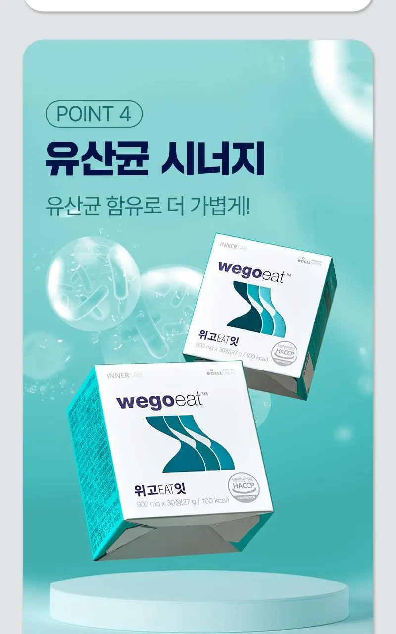 [올영단독] 셀트리온 위고잇 30정 기획 (+5정 증정) 상세페이지 16